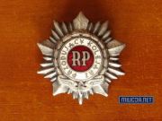 Przodujący Kolejarz RP